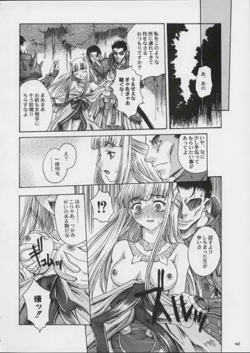 [Uguisu Kagura] Valkyrie Profile - Itirinsouka Fhentai - Page 4