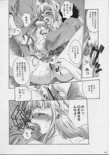 [Uguisu Kagura] Valkyrie Profile - Itirinsouka Fhentai - Page 6