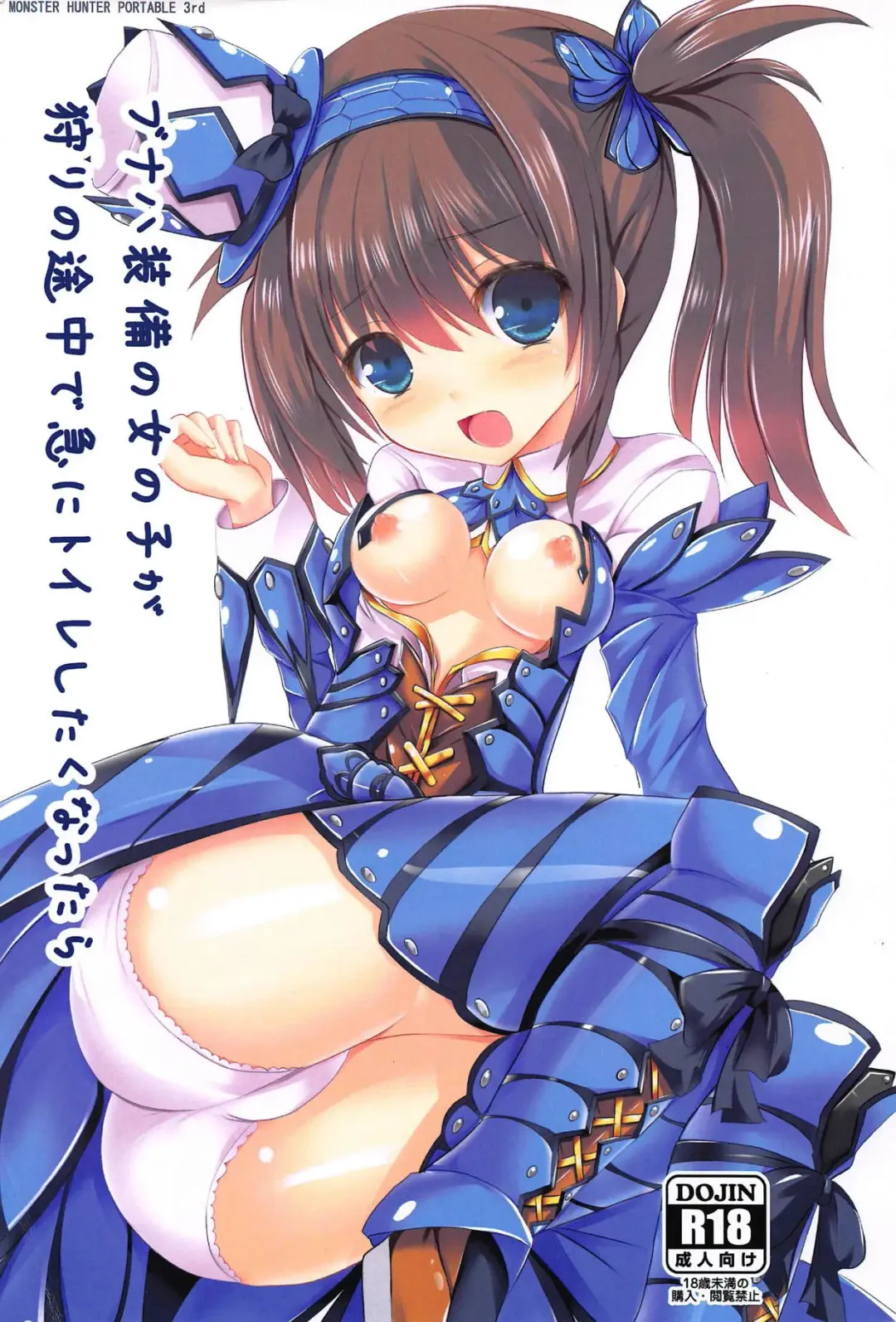 [Sumisuzu] Bunaha Soubi no Onnanoko ga Kari no Tochuu de Toile Shitaku Nattara Fhentai - Page 1