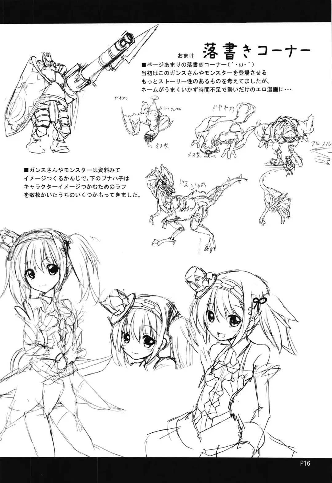 [Sumisuzu] Bunaha Soubi no Onnanoko ga Kari no Tochuu de Toile Shitaku Nattara Fhentai - Page 19