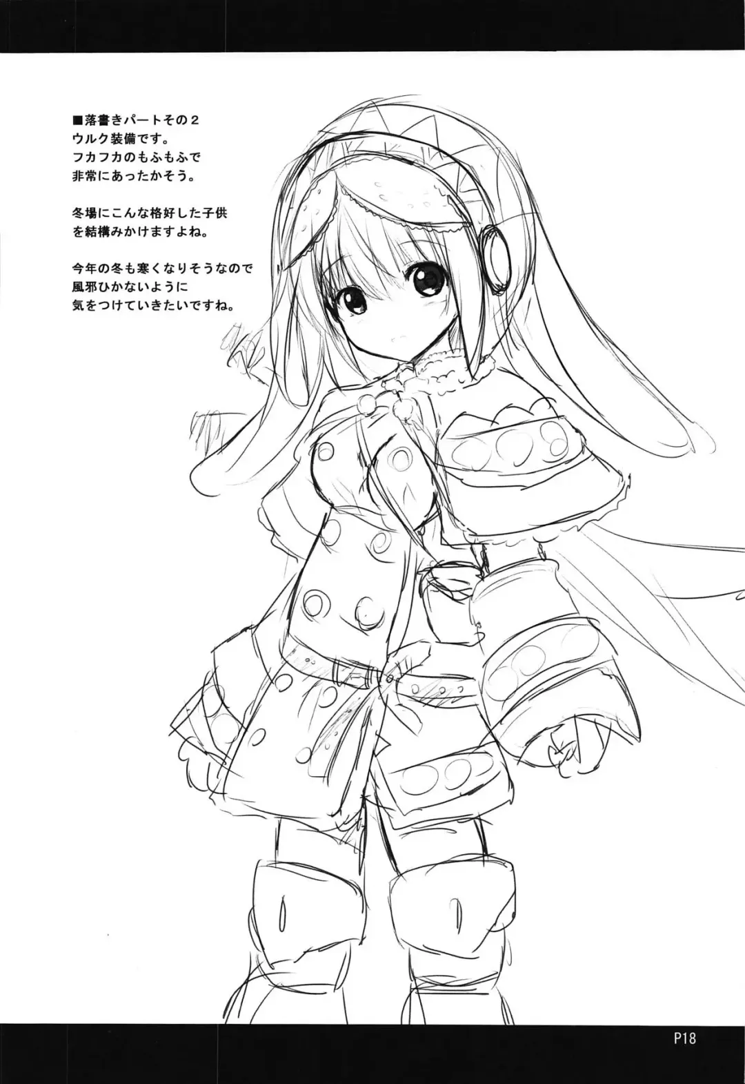 [Sumisuzu] Bunaha Soubi no Onnanoko ga Kari no Tochuu de Toile Shitaku Nattara Fhentai - Page 21