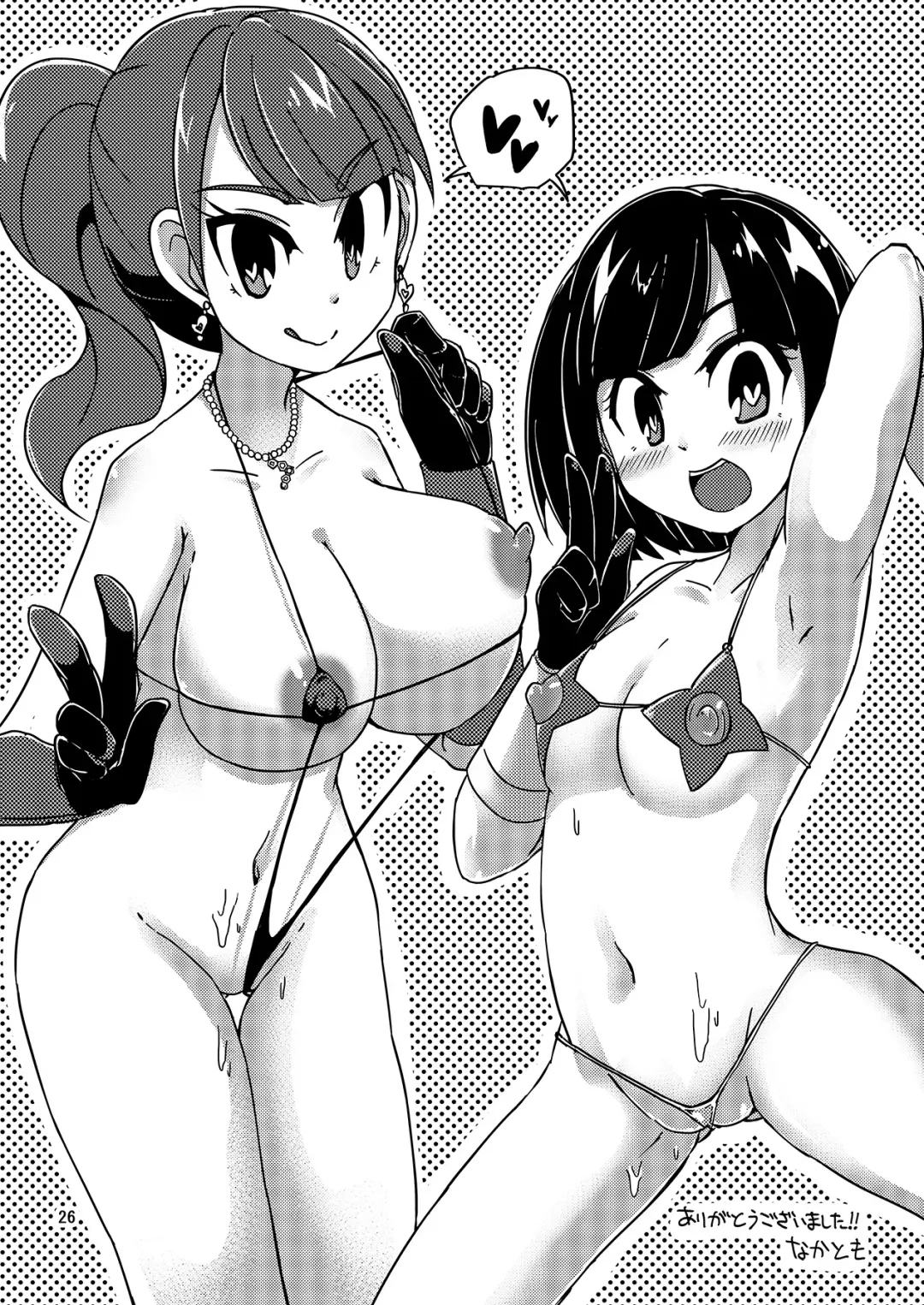 [Ultrabuster] Taiyounin Kasumi & Fuuka Fhentai.net - Page 24