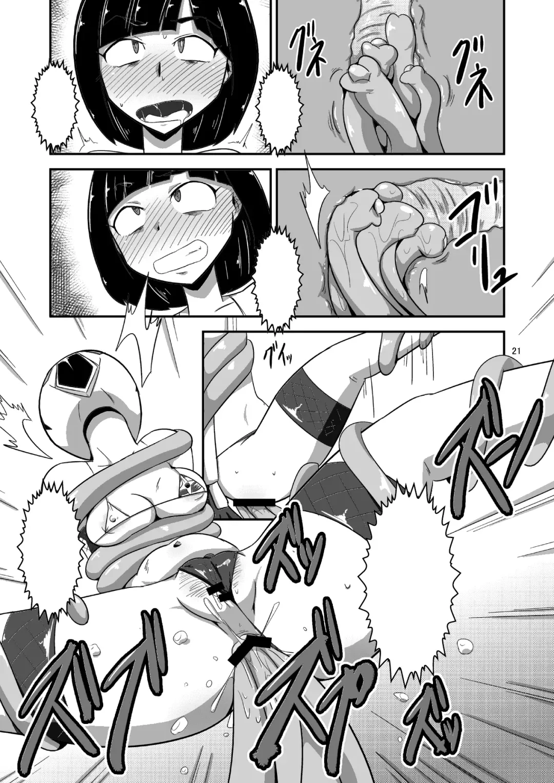 [Ultrabuster] Taiyounin Kasumi & Fuuka Fhentai.net - Page 49