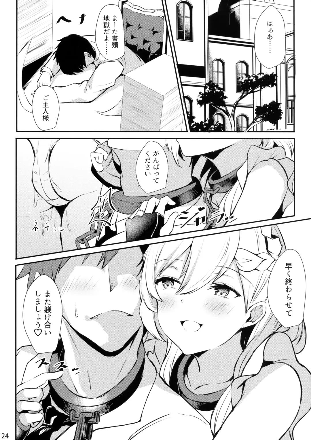 [Yukisiro Arte] Belfast-san to Shitsuke Aitai! Fhentai - Page 23