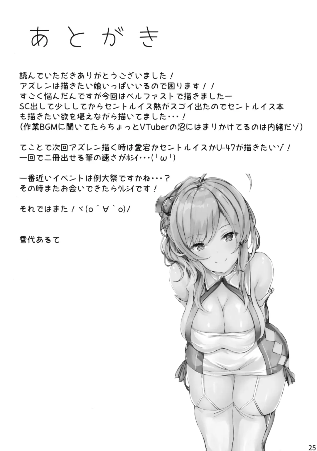 [Yukisiro Arte] Belfast-san to Shitsuke Aitai! Fhentai - Page 24