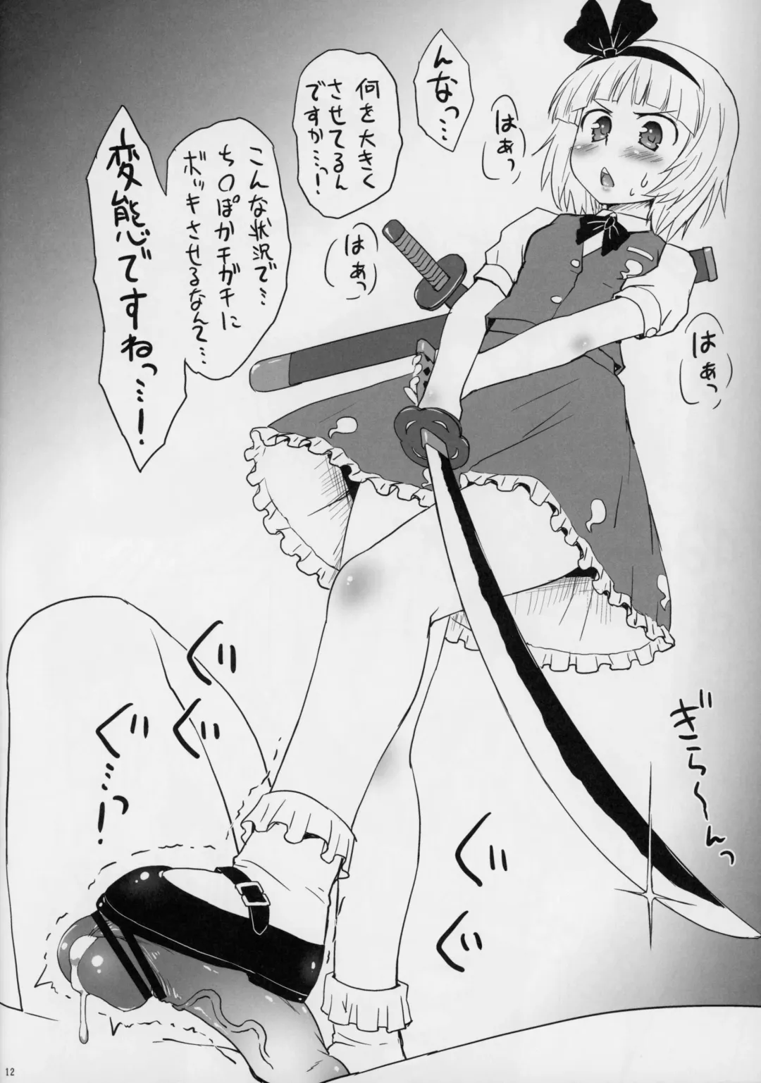 [Aru Ra Une] Aru no Touhou Rakugakichou. Fhentai - Page 12