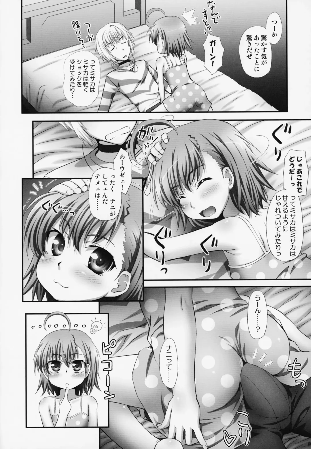 [Aru Ra Une] Misaka wa Misaka wa Misaka Hon. Fhentai - Page 5
