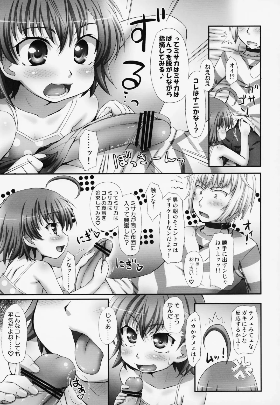 [Aru Ra Une] Misaka wa Misaka wa Misaka Hon. Fhentai - Page 6