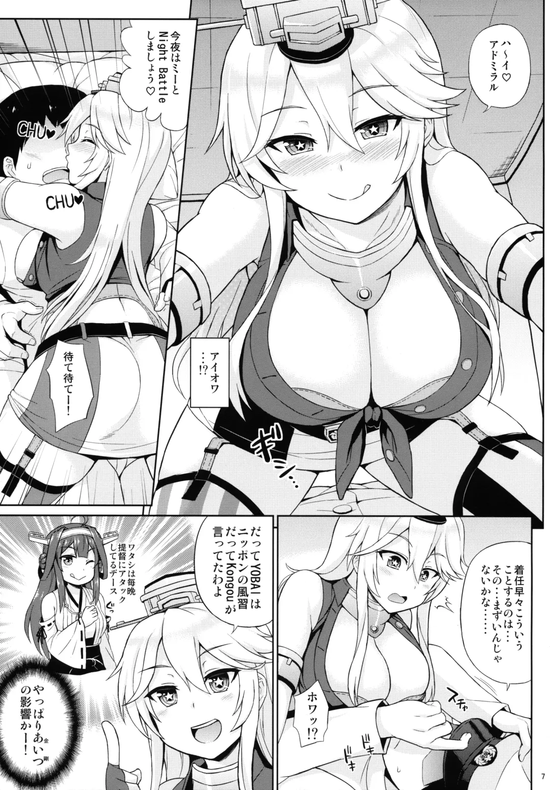 [Summer] American Kawaii Girl Fhentai - Page 6