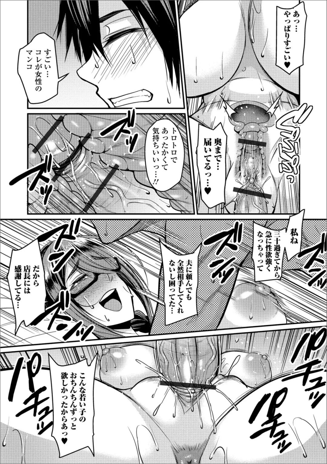 Web Haishin Gekkan Tonari no Kininaru Oku-san Vol. 022 Fhentai - Page 17