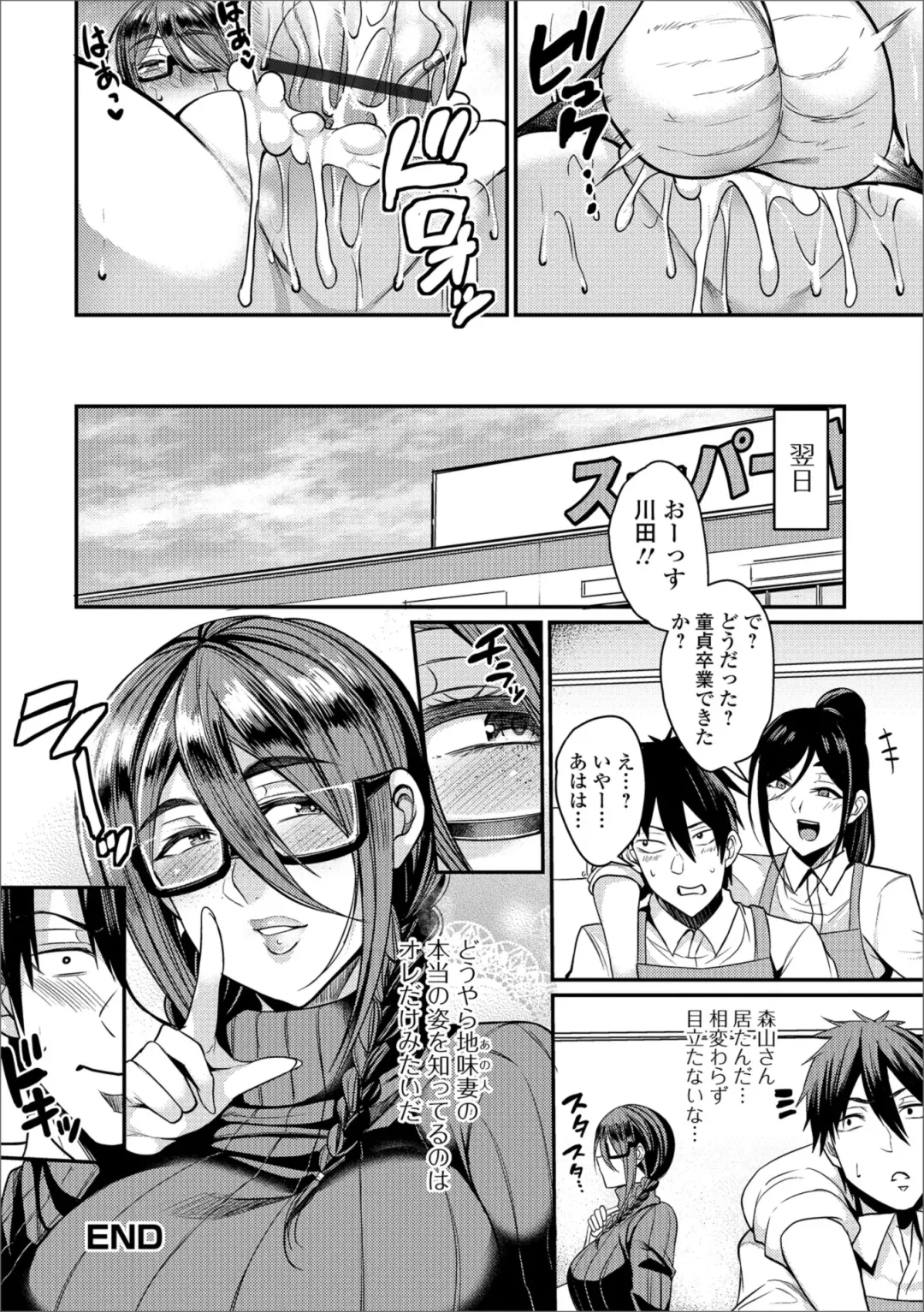 Web Haishin Gekkan Tonari no Kininaru Oku-san Vol. 022 Fhentai - Page 20