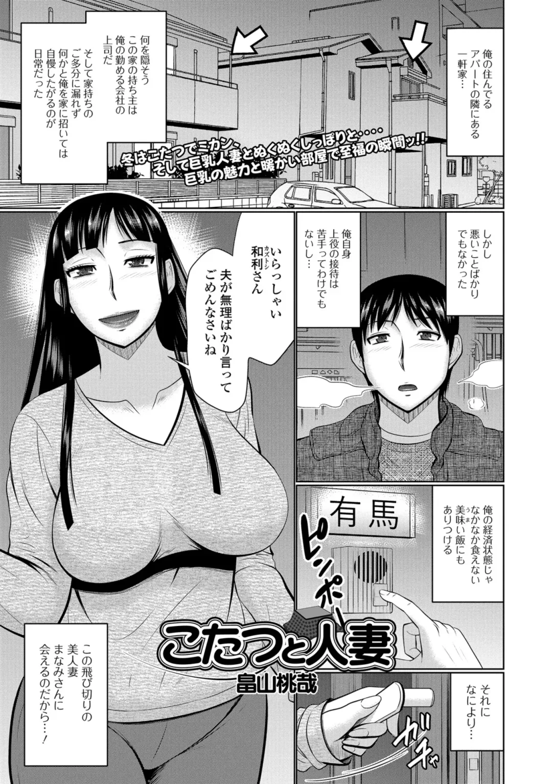 Web Haishin Gekkan Tonari no Kininaru Oku-san Vol. 022 Fhentai - Page 21