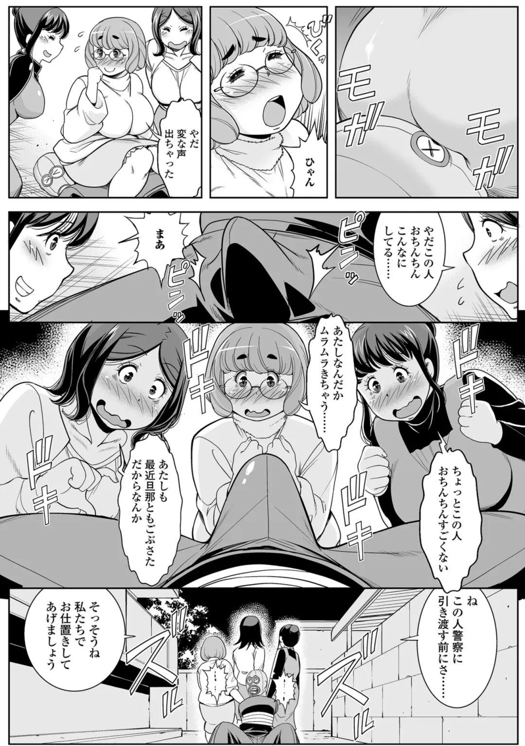 Web Haishin Gekkan Tonari no Kininaru Oku-san Vol. 022 Fhentai - Page 40