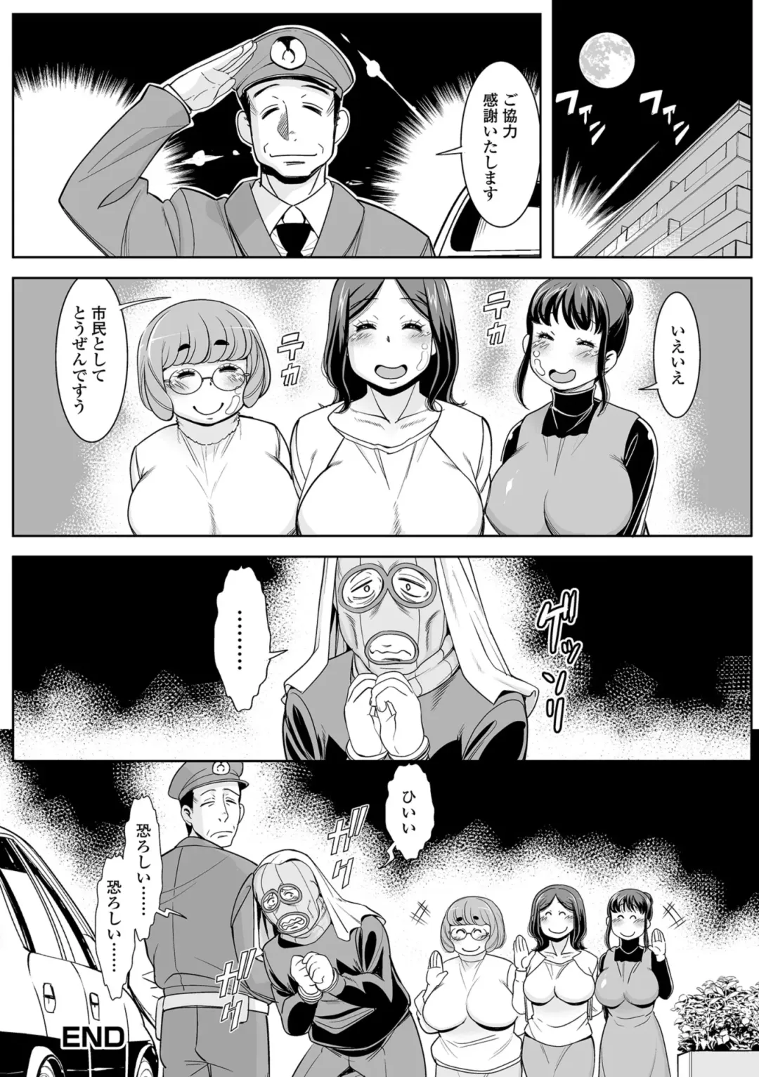 Web Haishin Gekkan Tonari no Kininaru Oku-san Vol. 022 Fhentai - Page 52