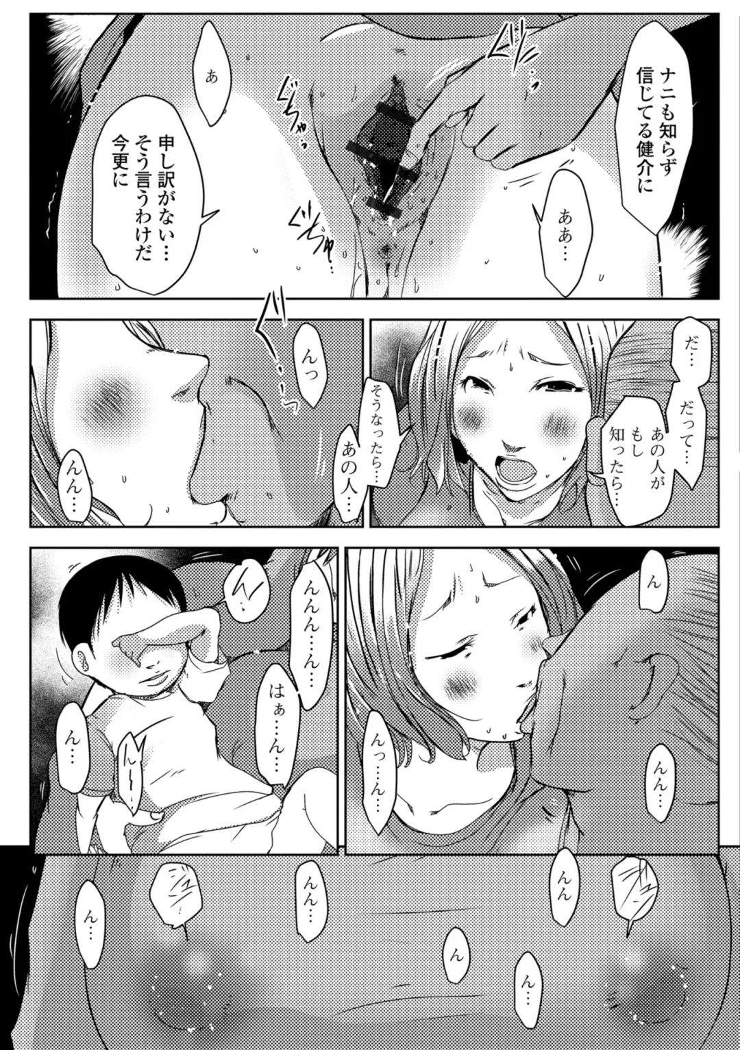 Web Haishin Gekkan Tonari no Kininaru Oku-san Vol. 022 Fhentai - Page 57