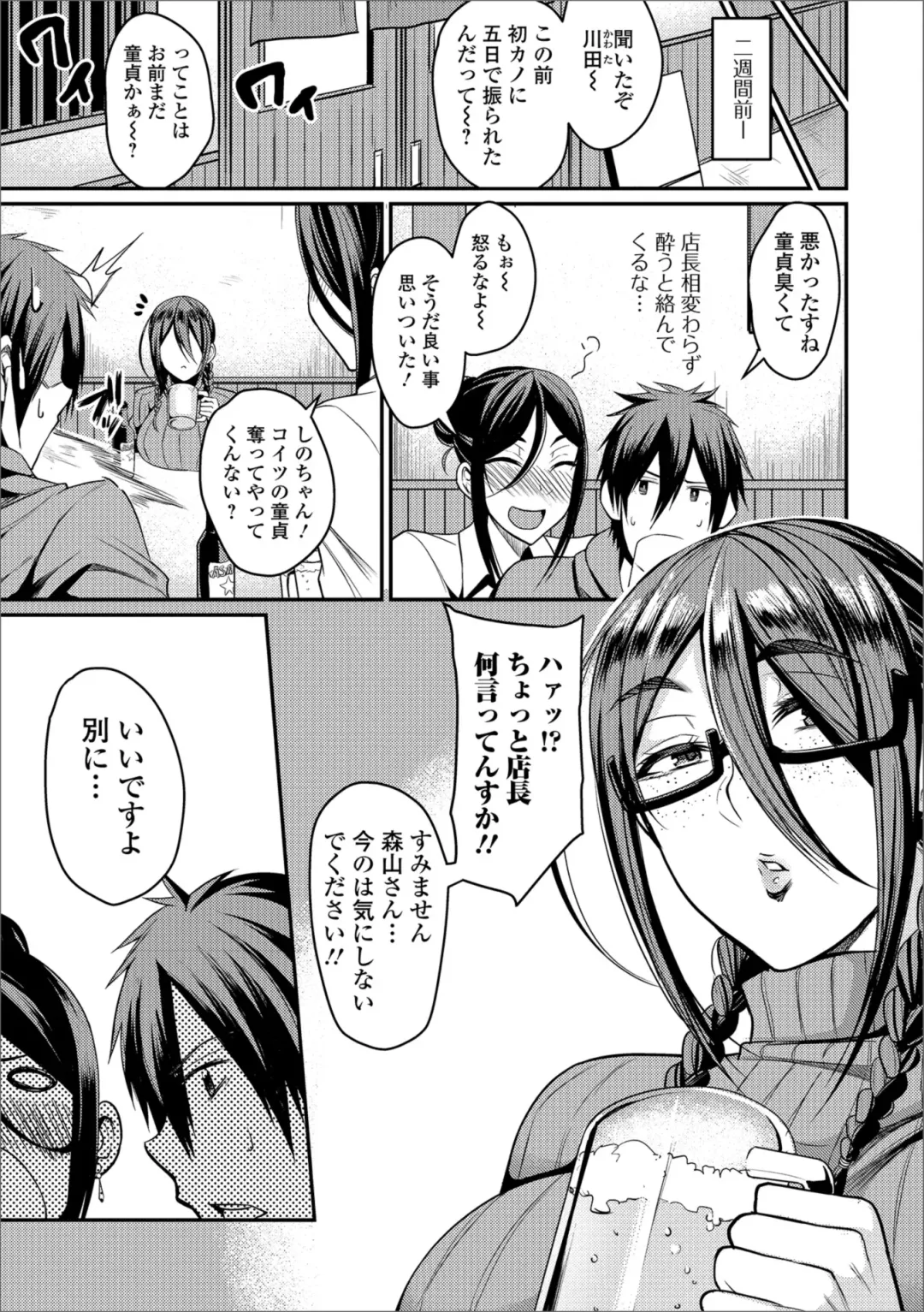 Web Haishin Gekkan Tonari no Kininaru Oku-san Vol. 022 Fhentai - Page 7