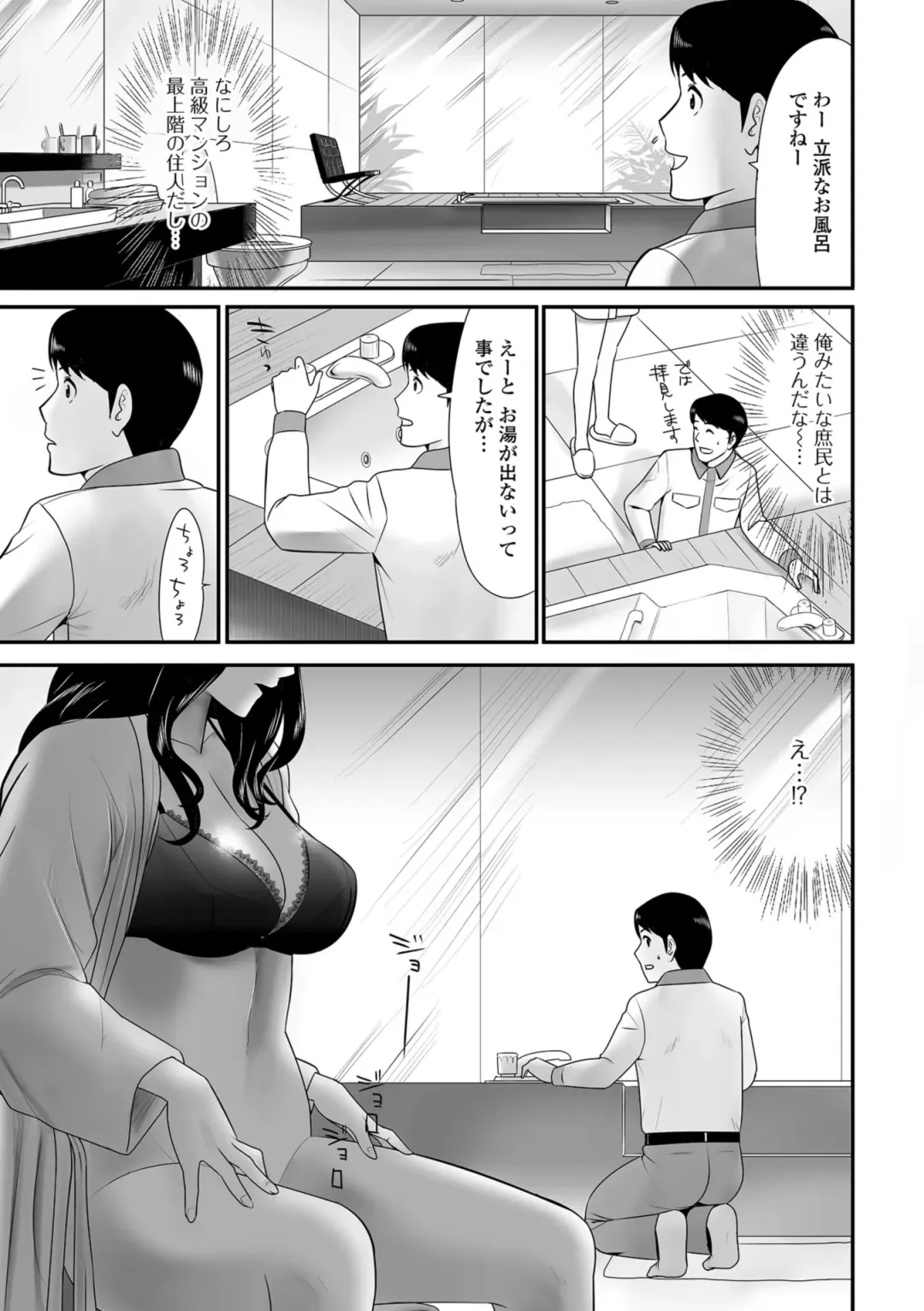 Web Haishin Gekkan Tonari no Kininaru Oku-san Vol. 022 Fhentai - Page 71