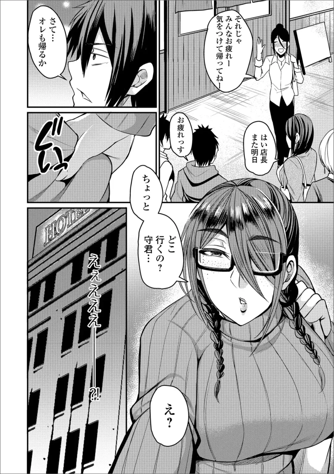 Web Haishin Gekkan Tonari no Kininaru Oku-san Vol. 022 Fhentai - Page 8