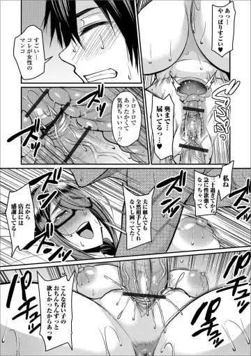 Web Haishin Gekkan Tonari no Kininaru Oku-san Vol. 022 Fhentai - Page 17