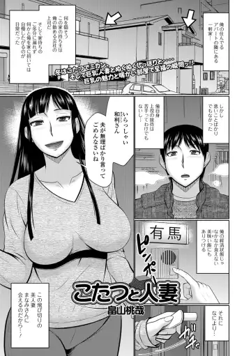Web Haishin Gekkan Tonari no Kininaru Oku-san Vol. 022 Fhentai - Page 21
