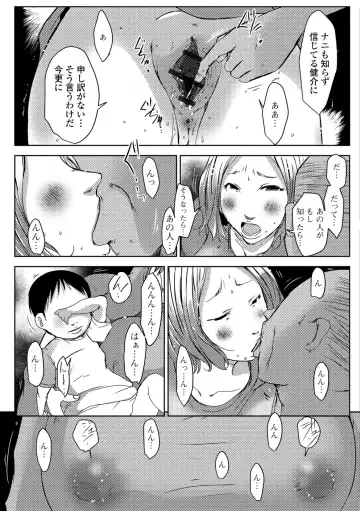 Web Haishin Gekkan Tonari no Kininaru Oku-san Vol. 022 Fhentai - Page 57