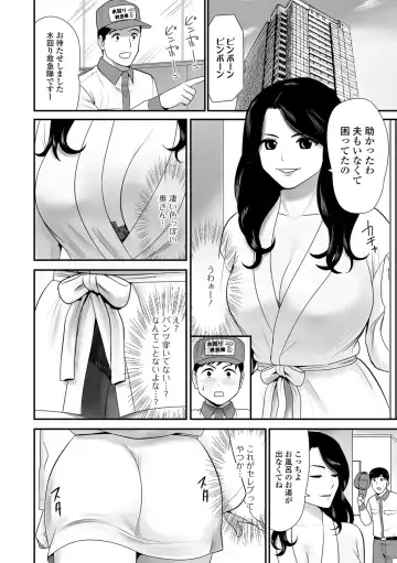 Web Haishin Gekkan Tonari no Kininaru Oku-san Vol. 022 Fhentai - Page 70