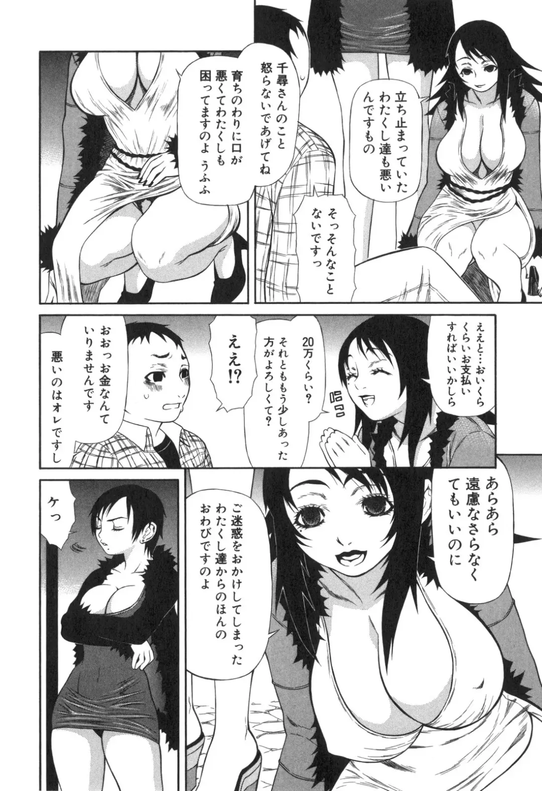 [Sasamine Hidetoshi] Inwai Fhentai - Page 107