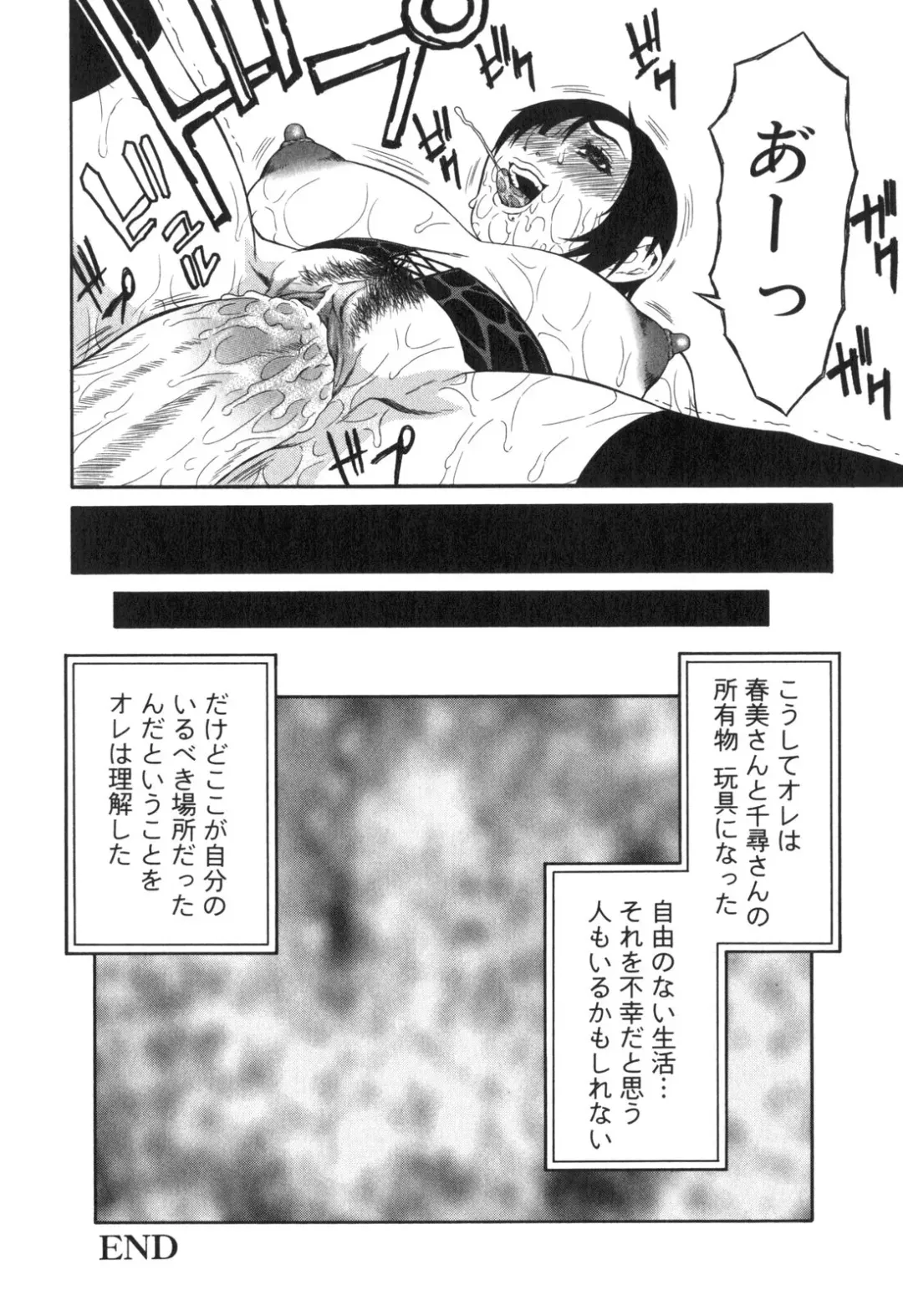 [Sasamine Hidetoshi] Inwai Fhentai - Page 121