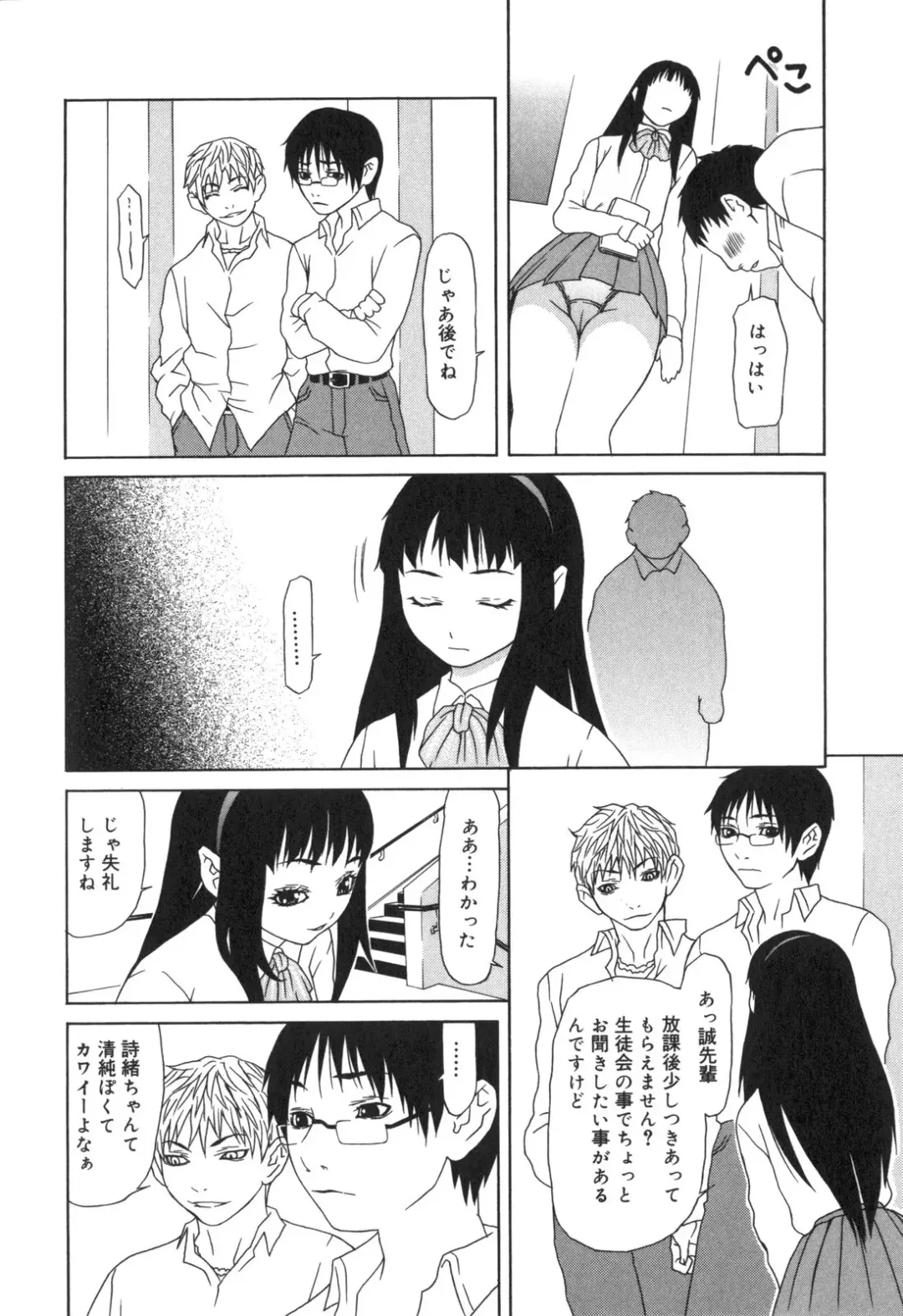 [Sasamine Hidetoshi] Inwai Fhentai - Page 127