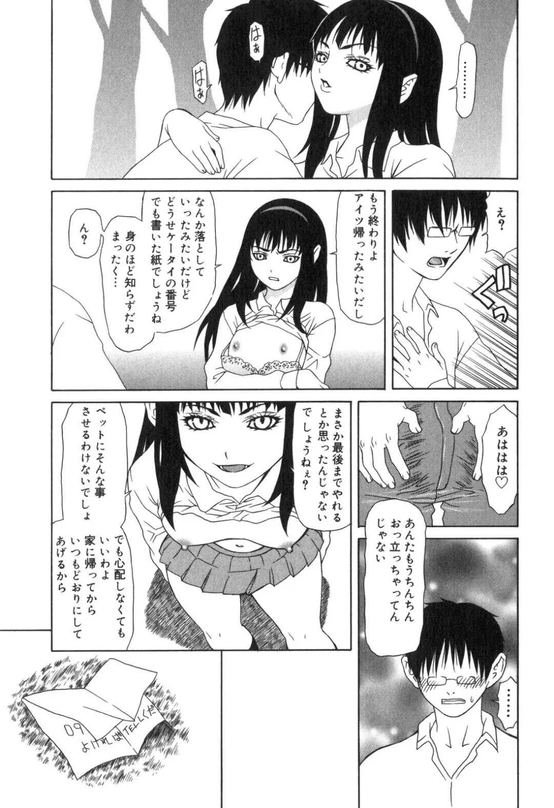 [Sasamine Hidetoshi] Inwai Fhentai - Page 130