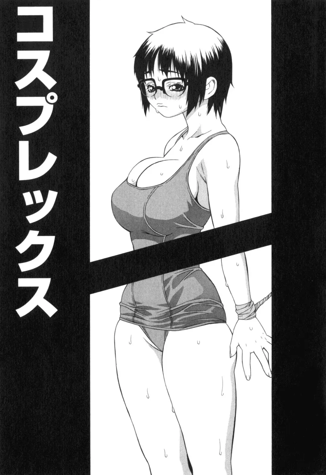 [Sasamine Hidetoshi] Inwai Fhentai - Page 22