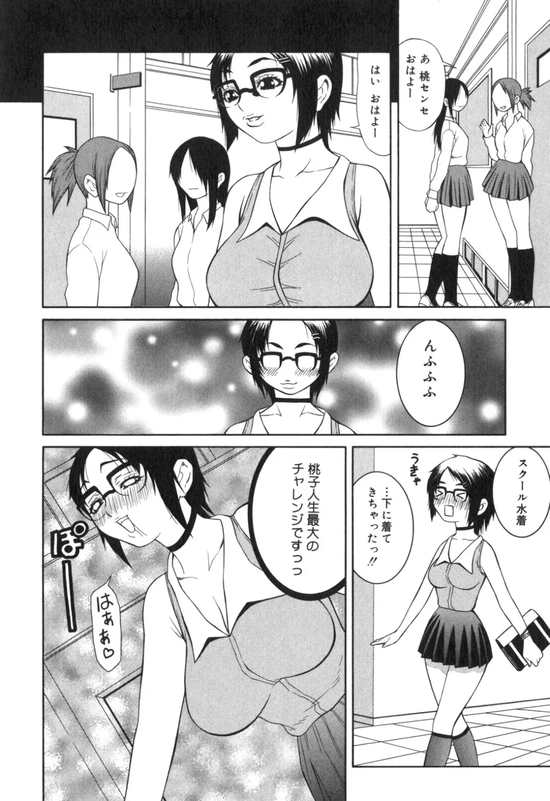 [Sasamine Hidetoshi] Inwai Fhentai - Page 25