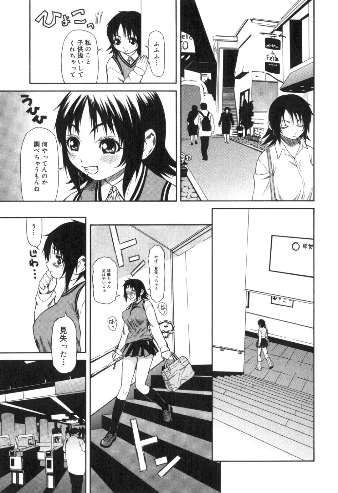 [Sasamine Hidetoshi] Inwai Fhentai - Page 42