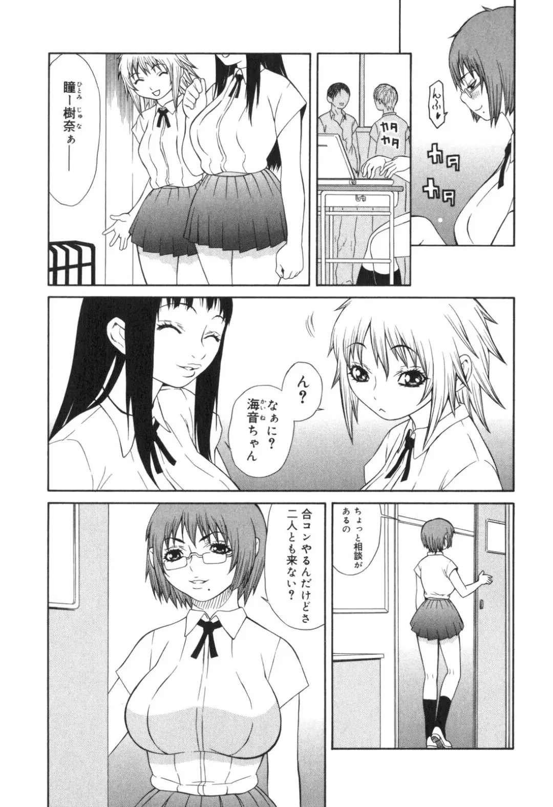[Sasamine Hidetoshi] Inwai Fhentai - Page 6