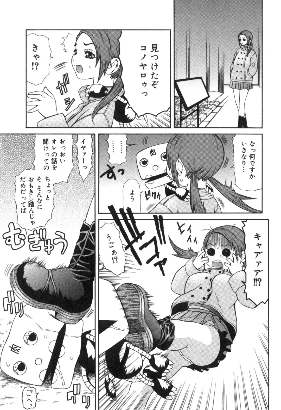 [Sasamine Hidetoshi] Inwai Fhentai - Page 72