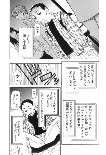 [Sasamine Hidetoshi] Inwai Fhentai - Page 104