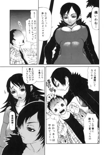 [Sasamine Hidetoshi] Inwai Fhentai - Page 106