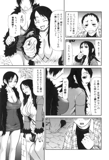 [Sasamine Hidetoshi] Inwai Fhentai - Page 108