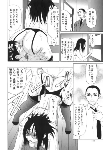 [Sasamine Hidetoshi] Inwai Fhentai - Page 151