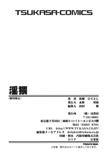 [Sasamine Hidetoshi] Inwai Fhentai - Page 164