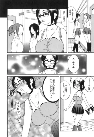 [Sasamine Hidetoshi] Inwai Fhentai - Page 25
