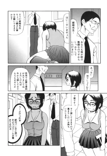 [Sasamine Hidetoshi] Inwai Fhentai - Page 27