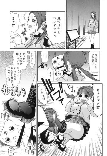 [Sasamine Hidetoshi] Inwai Fhentai - Page 72