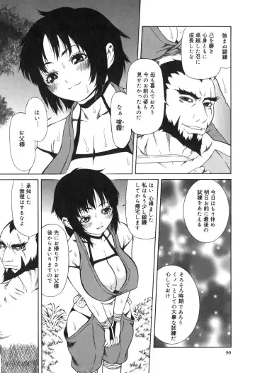 [Sasamine Hidetoshi] Inwai Fhentai - Page 91