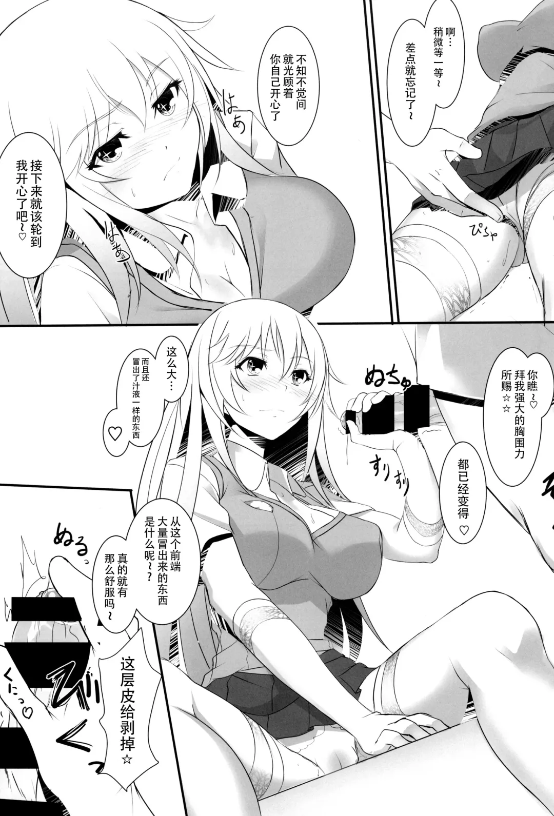 [Homu] Toaru Misaki no Delusion Fhentai - Page 10