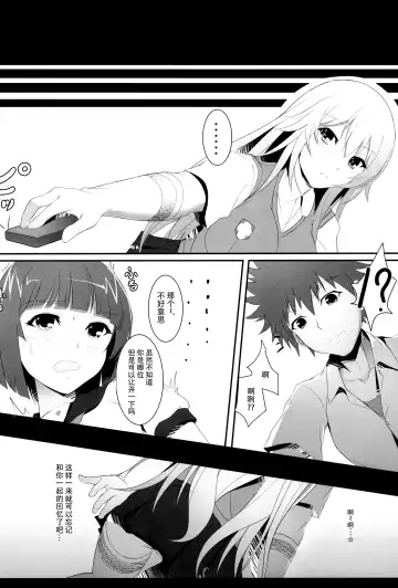 [Homu] Toaru Misaki no Delusion Fhentai.net - Page 29