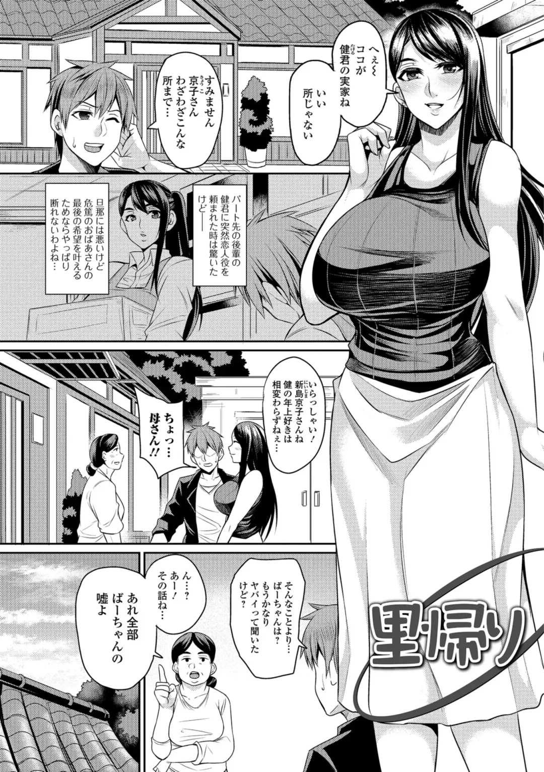 [Nishida Megane] Tsuma Chichi Temptation Fhentai - Page 101