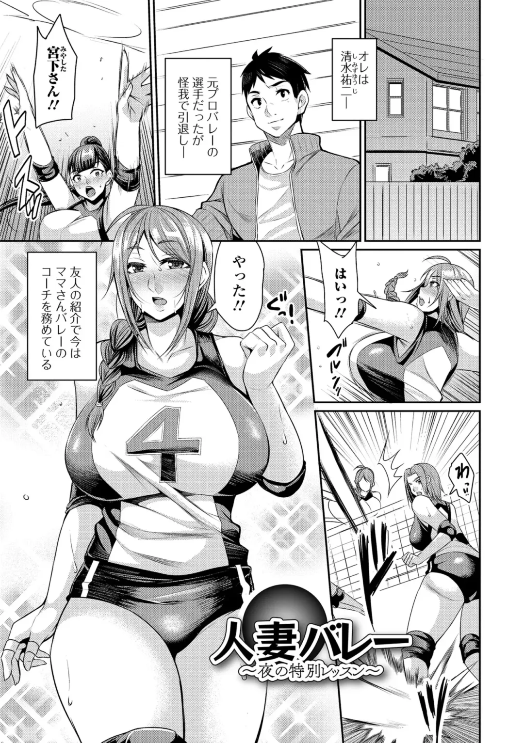 [Nishida Megane] Tsuma Chichi Temptation Fhentai - Page 117