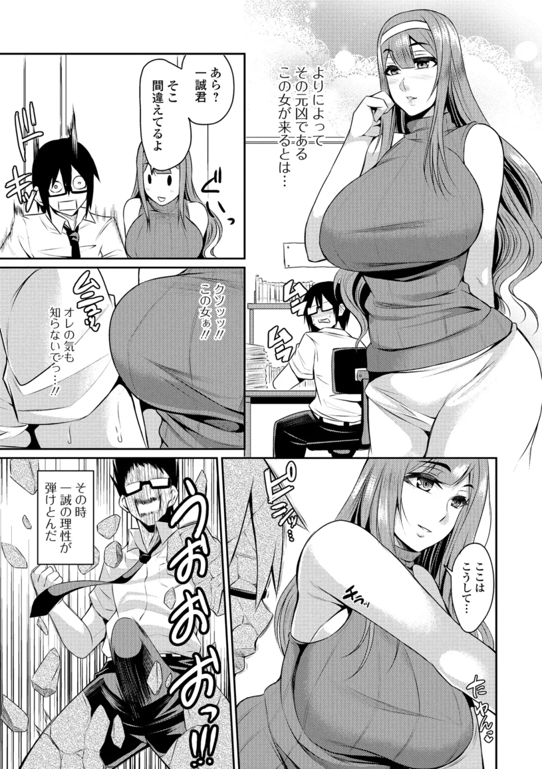 [Nishida Megane] Tsuma Chichi Temptation Fhentai - Page 135