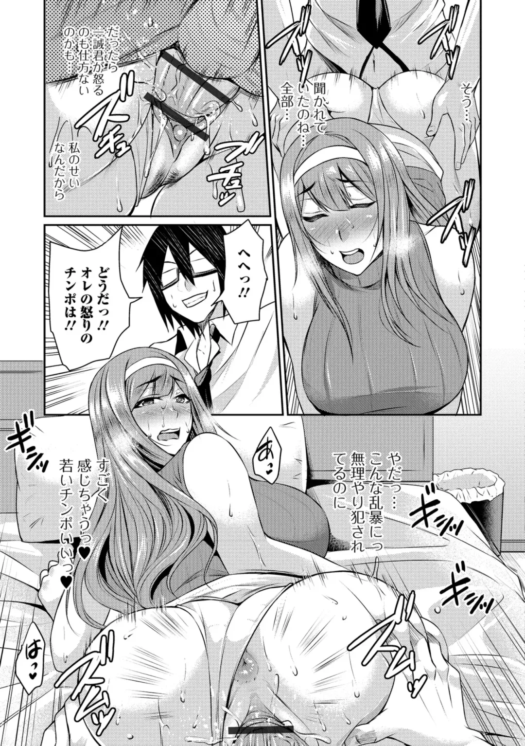 [Nishida Megane] Tsuma Chichi Temptation Fhentai - Page 139